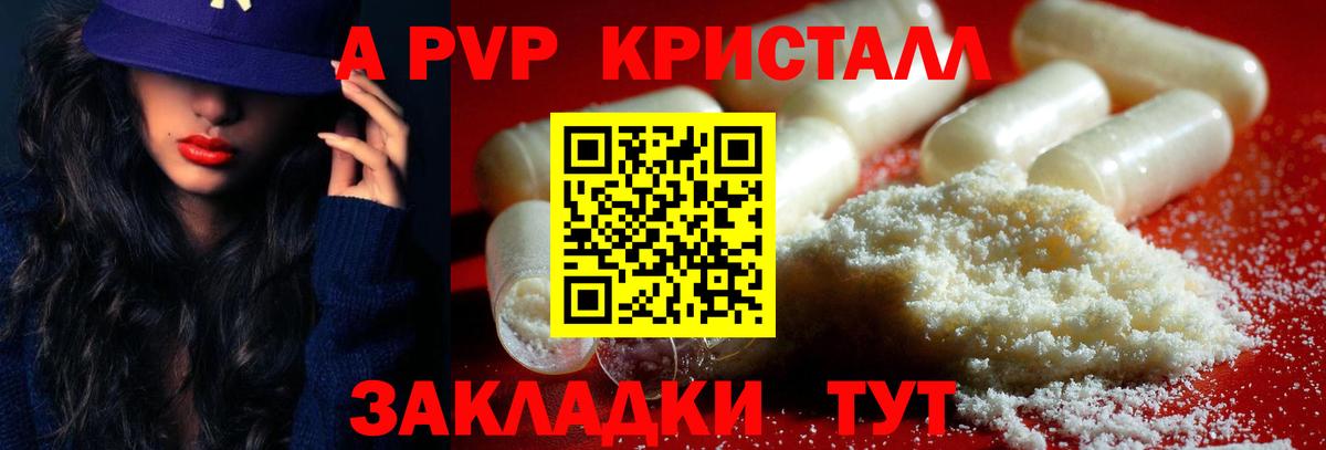 Карпинск  APVP  А ПВП Crystall  Вход с VPN  APVP СК 