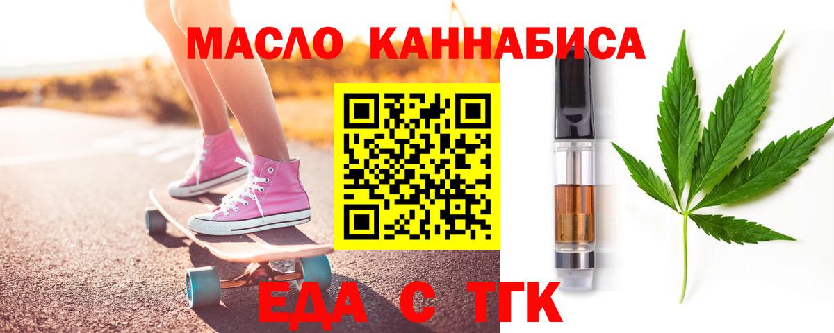 Карпинск  Cannafood конопля  Вход с VPN 