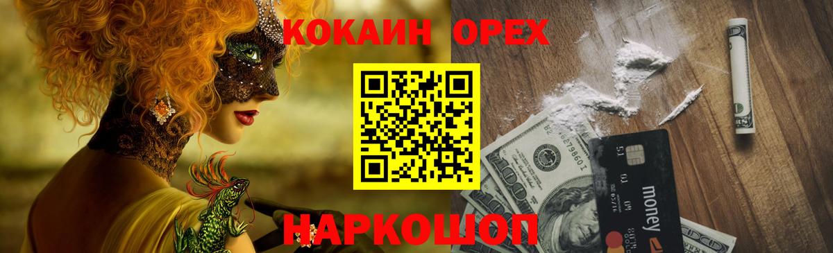 КОКАИН Боливия  Вход с VPN  Карпинск  КОКАИН Эквадор 