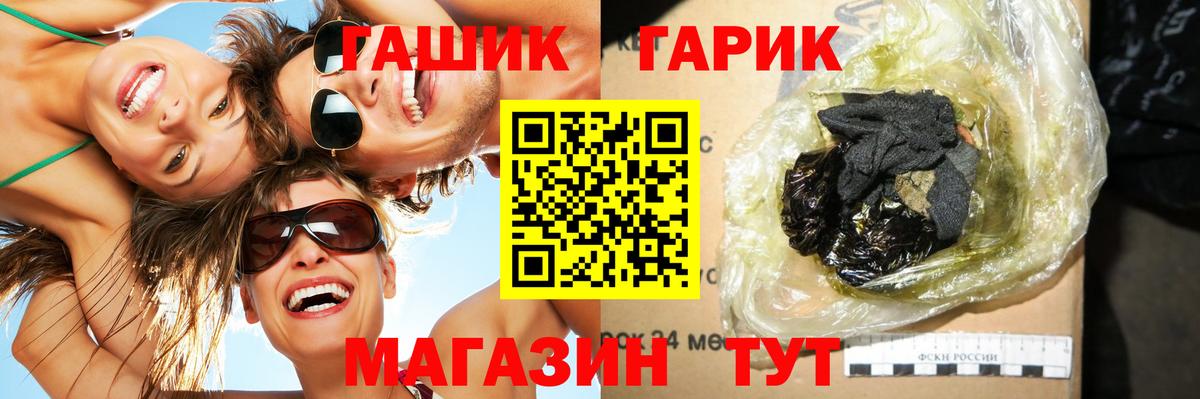 ГАШИШ  ГАШИШ VHQ  Вход с VPN  Карпинск 