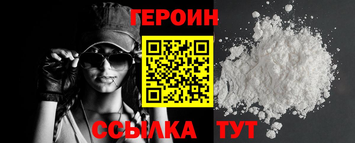 ГЕРОИН афганец Карпинск