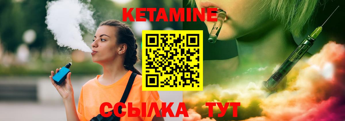 Карпинск  КЕТАМИН VHQ  Вход с VPN  Кетамин VHQ 