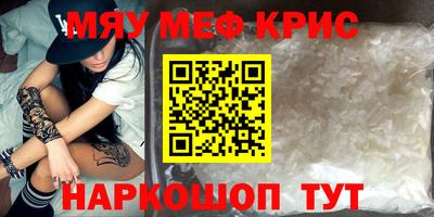 мяу мяу мука Конаково