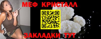 мяу мяу кристалл Коммунар