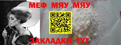мяу мяу мука Конаково