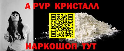 мяу мяу кристалл Коммунар