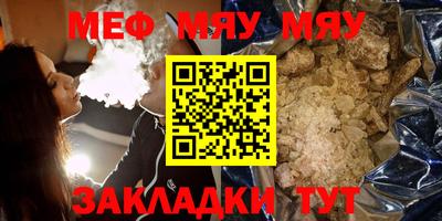 мяу мяу мука Конаково