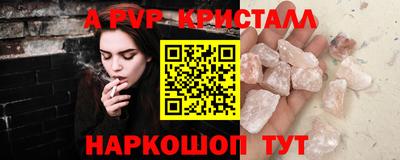 мяу мяу кристалл Коммунар