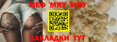 мяу мяу кристалл Коммунар