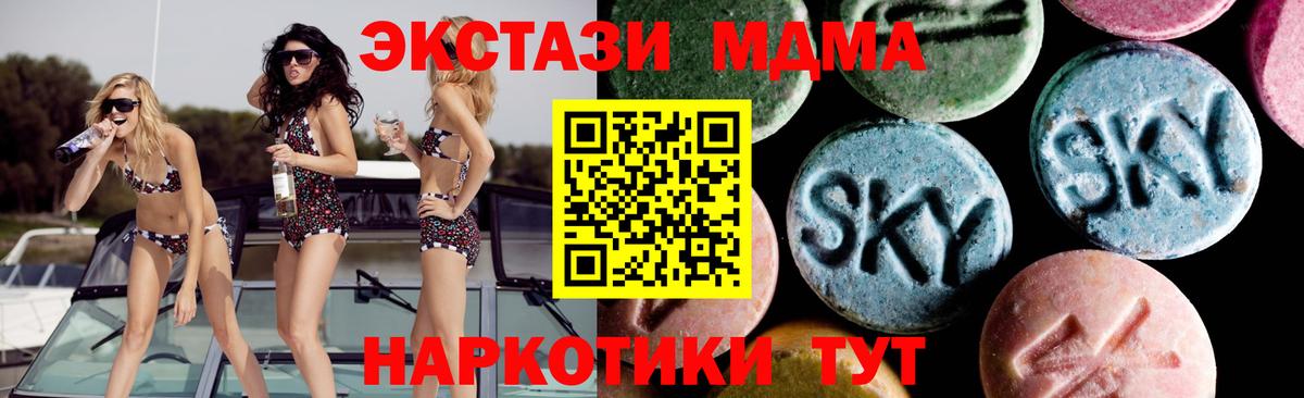 MDMA VHQ  MDMA crystal  Вход с VPN  MDMA  Карпинск 