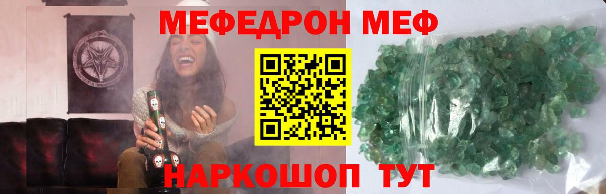 Карпинск  МЕФ мука  Вход с VPN  МЕФ  МЕФ мяу мяу 