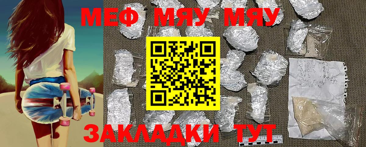 МЕФ мука Карпинск