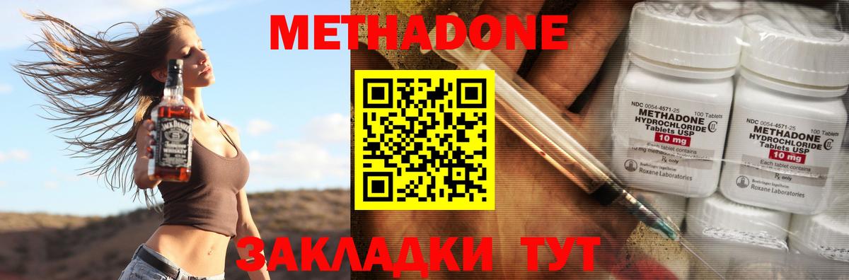 Карпинск  Метадон белоснежный  Вход с VPN  Метадон мёд 