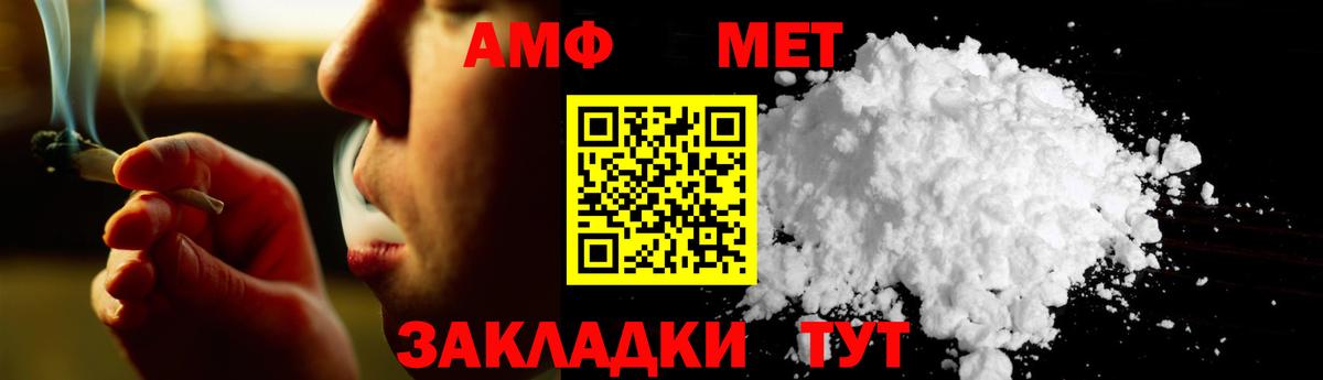 МЕТАМФЕТАМИН мет Карпинск
