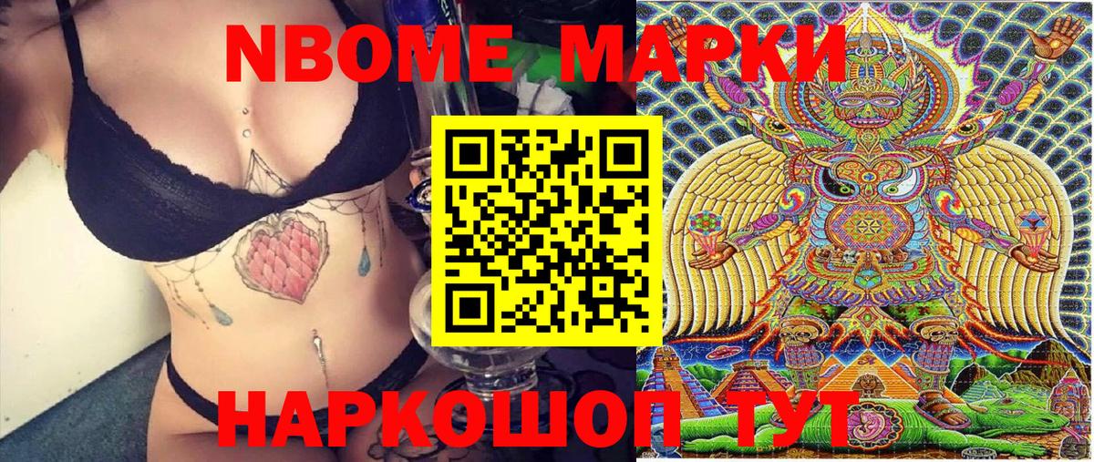 Карпинск  Марки 25I-NBOMe 1,5мг  Марки 25I-NBOMe 1,5мг  Марки NBOMe  Вход с VPN 
