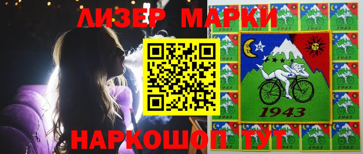 Наркотические марки 1500мкг Карпинск