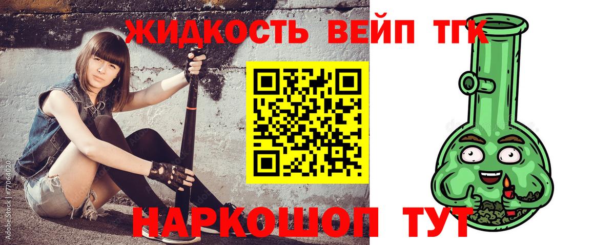 Дистиллят ТГК вейп с тгк  Дистиллят ТГК гашишное масло  Вход с VPN  Карпинск 